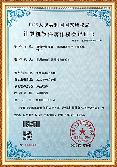 Certificate Of Honor